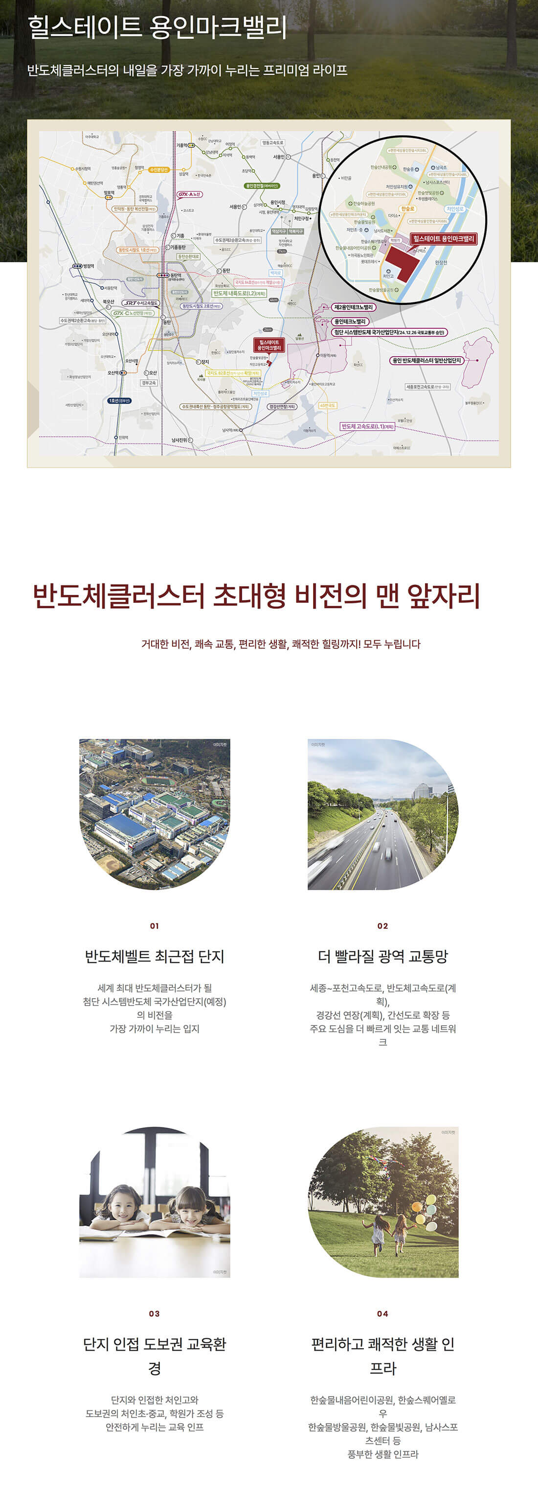 힐스테이트 용인 마크밸리 입지환경.jpg
