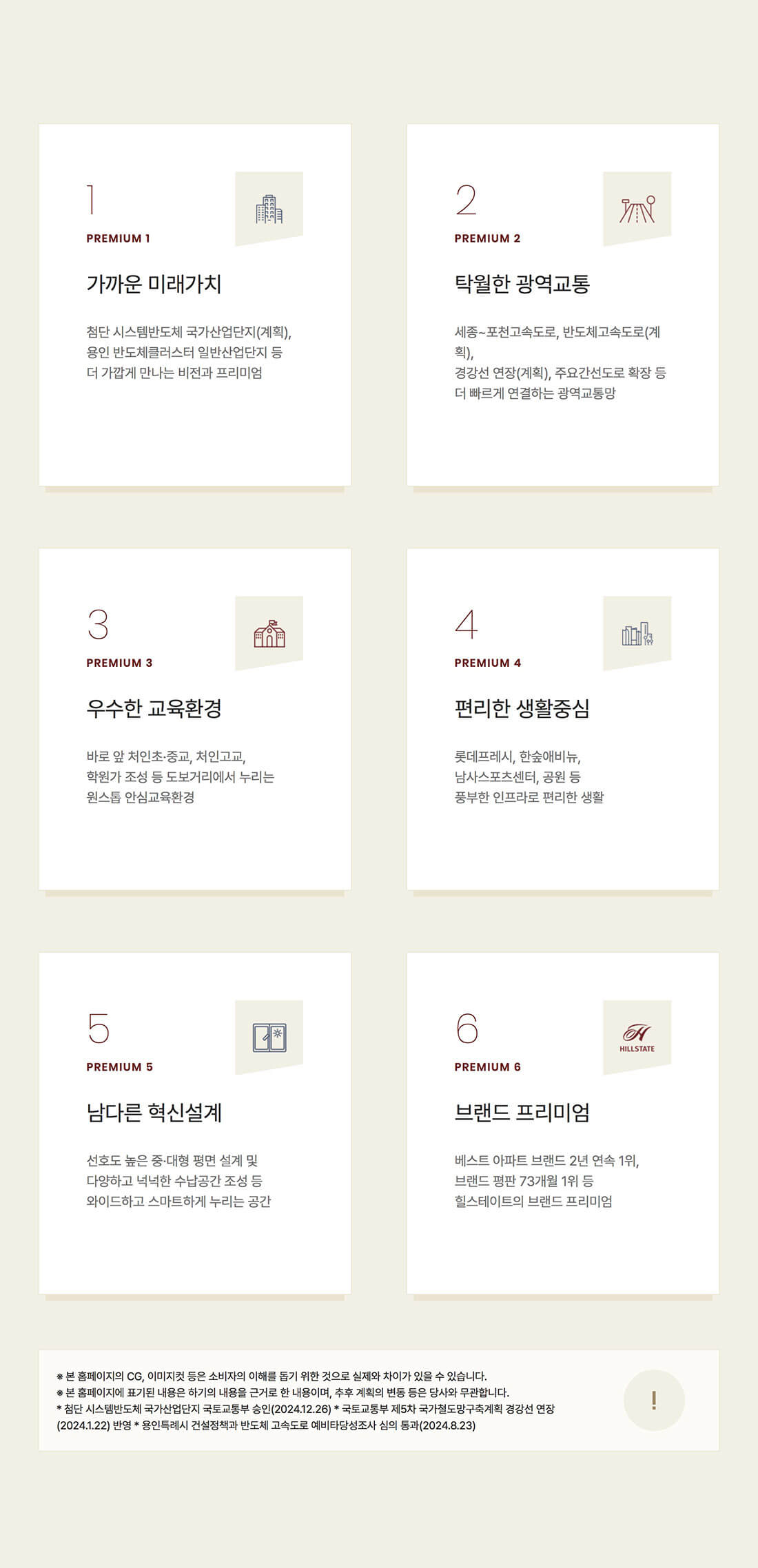 힐스테이트 용인 마크밸리 프리미엄.jpg